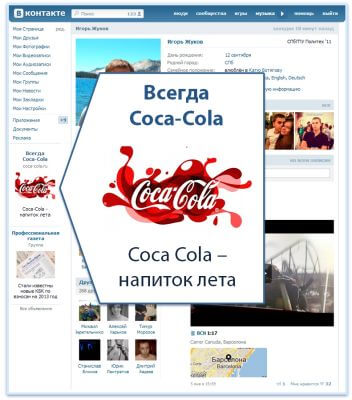 реклама ВК1.jpg реклама ВК1.jpg